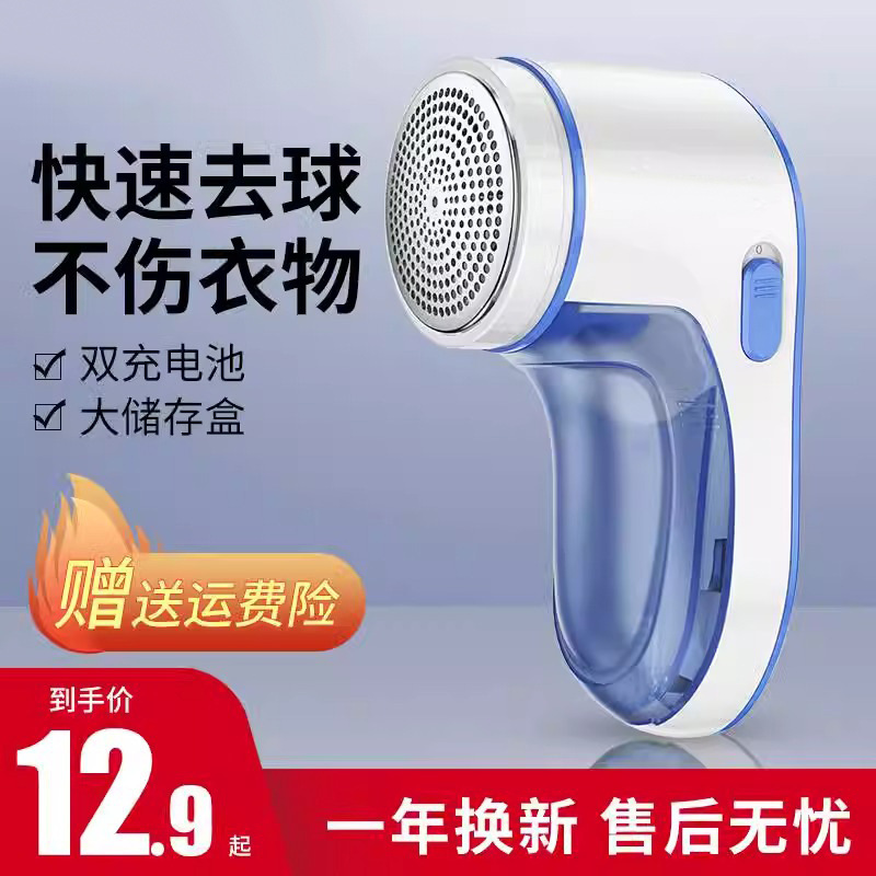 【 Source Factory 】 Lint trimmer, bristle remover, hair-shaving machine, rechargeable lint remover, sweater scraper and suction