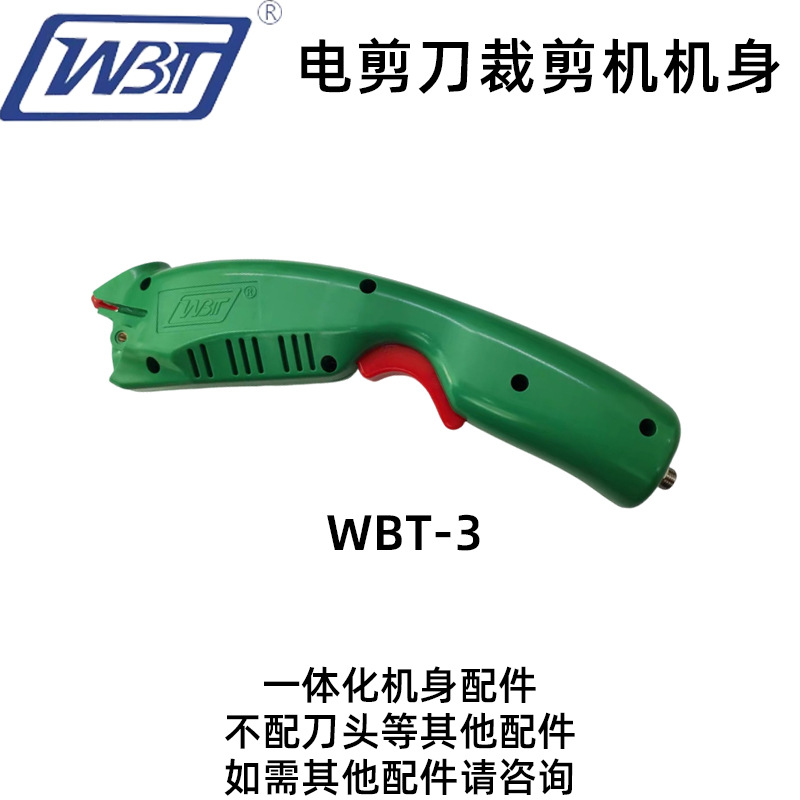 WBT-1 WBT-2-3 Body-mounted Rechargeable Scissors Handheld Cutting Machine; the entire body does not contain counterfeit batteries or blades.