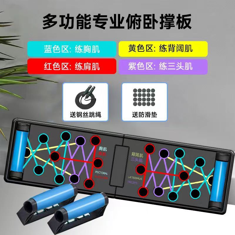 Multifunctional fitness board push-up assist bracket home weight loss and slimming equipment dormitory chest muscle training equipment