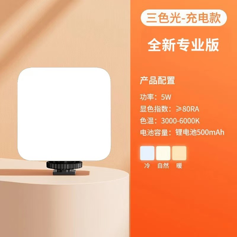 Mini portable fill light for selfies, live streaming, photography, RGB lighting for mobile phones, live streaming, photo taking, and video recording, LED pocket light.