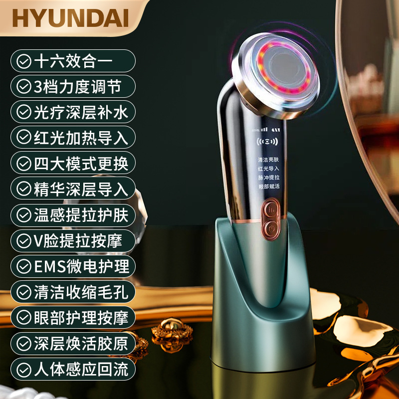 HYUNDAI facial massager, a home beauty device with microcurrent technology, is available as a Teacher's Day gift and can be wholesaled.