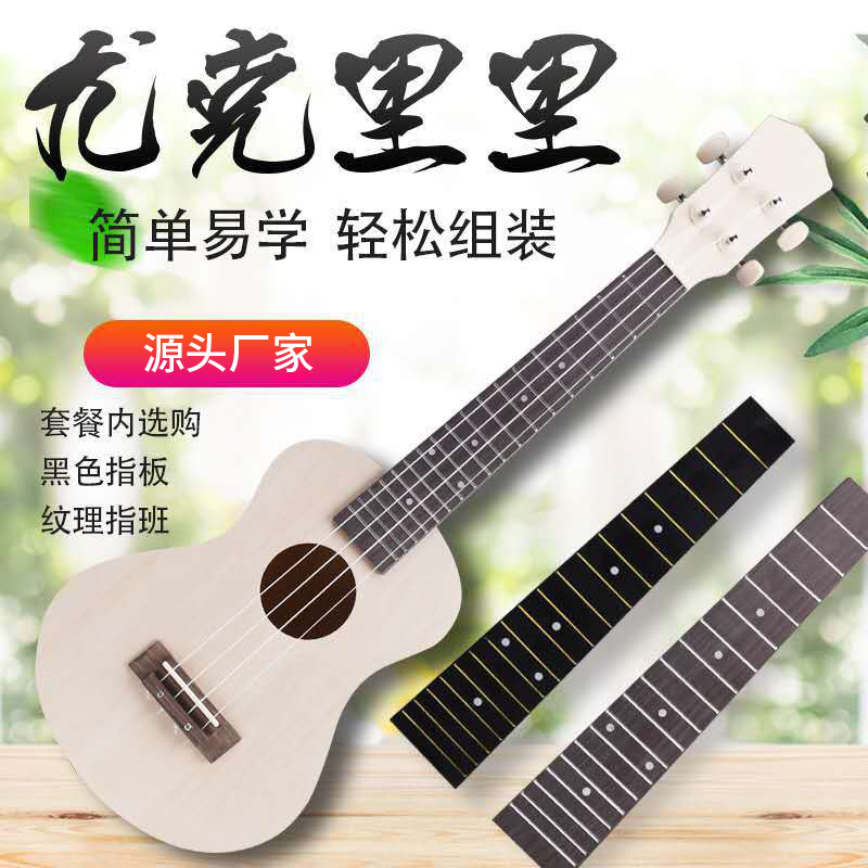Factory wholesale 23-inch and 21-inch DIY ukulele painting kits for children and parents.