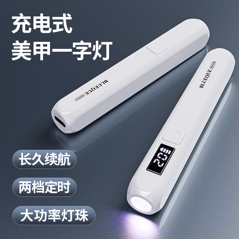 Handheld 3W Rechargeable Nail Lamp with LED Screen and Buttons for Single Nail Tips