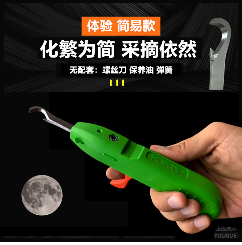 The same easy-to-use pepper-picking tool for farmers, saving effort and preventing prickles, is a pepper-picking scissor, a branch-pinching and fruit-thinning shear.