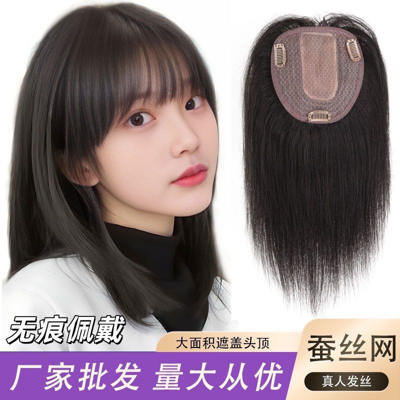 Women's wigs, hair extensions, hair volume enhancement, gray hair coverage, all-human hair, thin and breathable silk mesh, bangs wigs