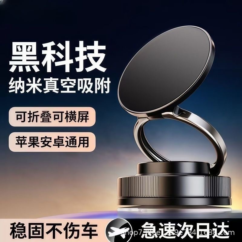 2026 TikTok viral car vacuum magnetic suction phone holder with 5 new suction cups for in-car navigation and central control.