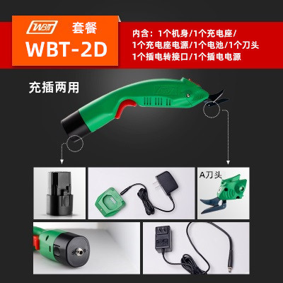 WBT-2 Electric Scissors, WBT-3 Fabric Cutting and Trimming Scissors for Fabrics, Leather, Fiberglass, and Lithium Battery Upgrade.