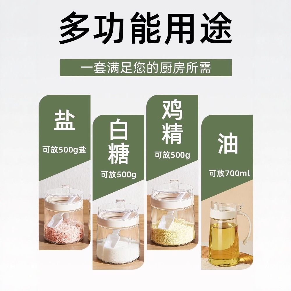 High-end glass oil and salt seasoning box, kitchen seasoning bottle, household jar, soy sauce and vinegar seasoning