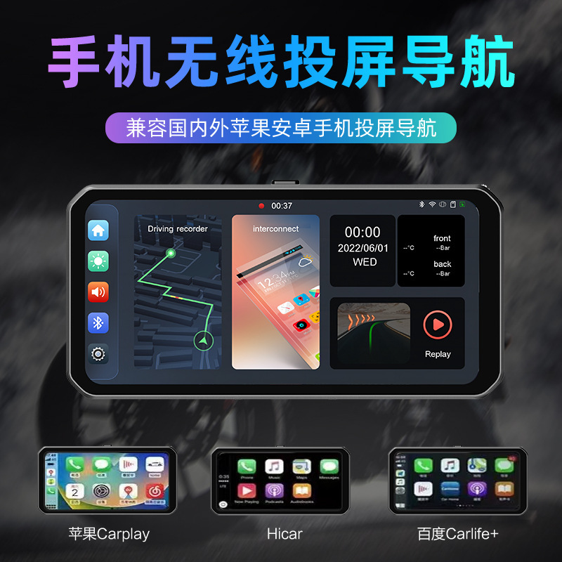 Motorcycle CarPlay Car Infotainment System, Motorcycle Front and Rear Dual Camera Navigation Recorder, GPS Tire Pressure Monitoring All-in-One Device