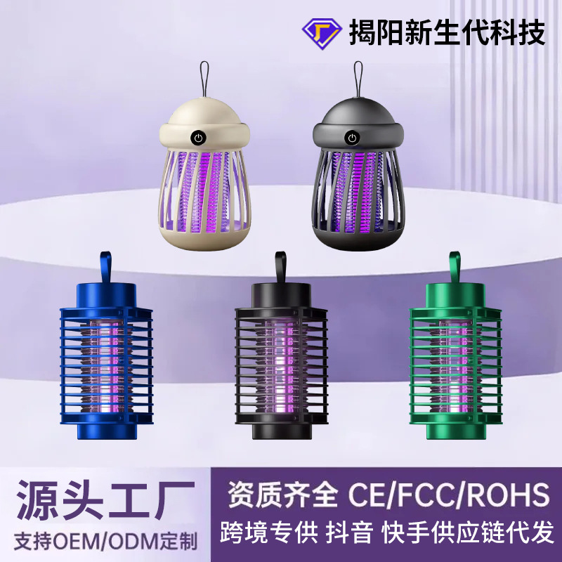 New cross-border mini outdoor electric mosquito killer lamp, home and office mosquito repellent, indoor automatic mosquito attractant, wholesale available.