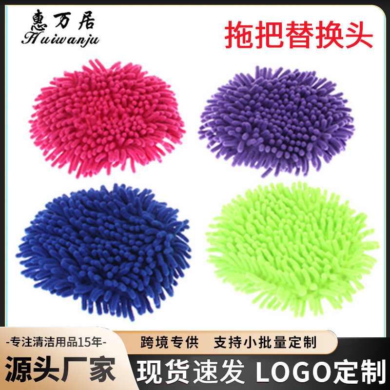 Manufacturer's 18cm Chenille Mop Head Replacement Cloth Head Sunflower Round Mop Cloth Head