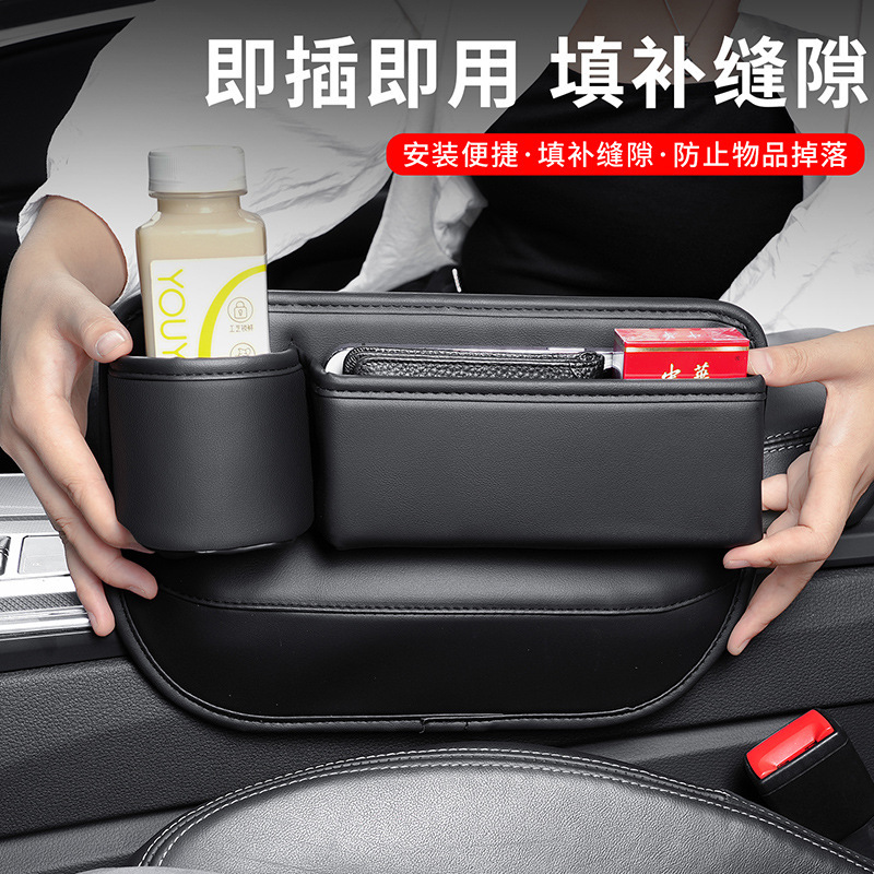 Car seat gap storage box, multi-functional leather slit box with cup holder, seat gap storage box
