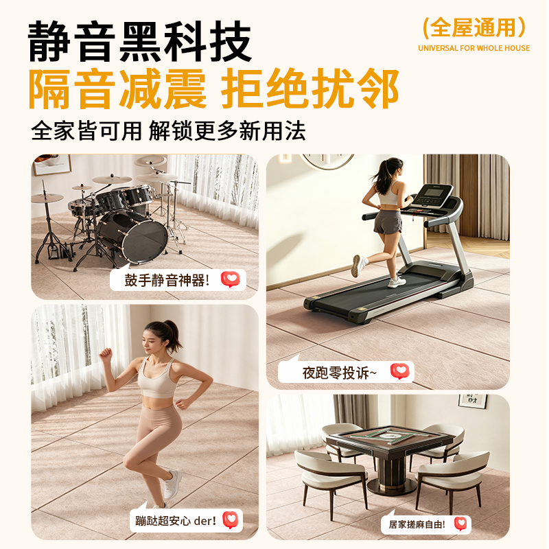 Soundproof floor MATS, super shock-absorbing damping sound insulation boards for upstairs and downstairs, treadmill shock-absorbing pads, bedroom and household sound insulation cotton