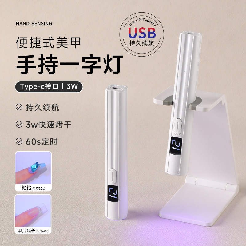 New handheld nail lamp, portable mini rechargeable curing UV lamp, nail light, quick-drying lamp.