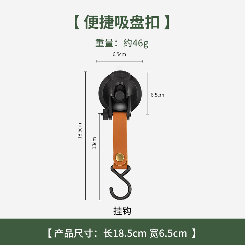Outdoor tent hook fixator, car side canopy suction cup, powerful car roof vacuum camping accessory, for car loading