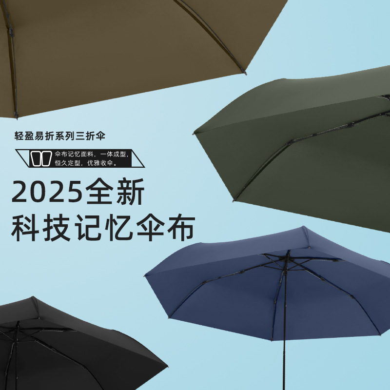Ultralight umbrella, easy to fold, section-by-section, feather umbrella, lightweight memory foam, three-fold umbrella, sun protection umbrella, parasol, feather umbrella
