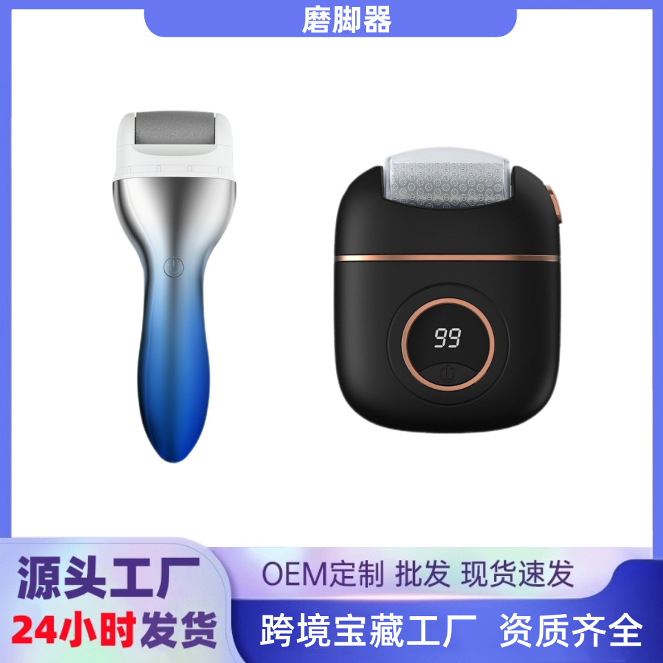 New cross-border electric digital display foot file, household full-body water-washable foot care machine, rechargeable foot care device for removing dead skin and calluses.