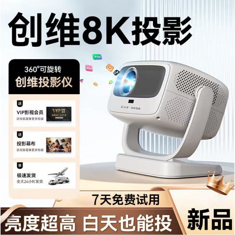 Cross-border Skyworth A8 new high-definition home projector, multi-functional outdoor camping mobile phone, portable gimbal projection