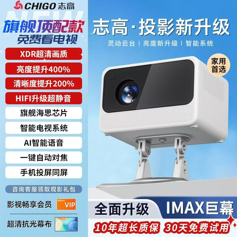 Chigo Zhigao projector, ultra-high-definition smart bedroom home theater portable projector, wireless projection large screen