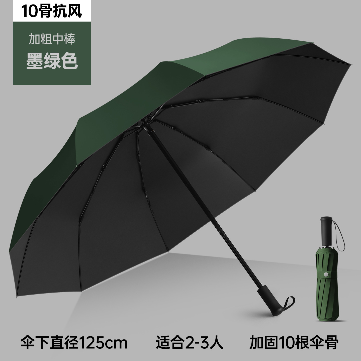 Extra large umbrella for men and women, thickened and reinforced, suitable for two or three people, rain or shine, manually folding, black vinyl sun umbrella
