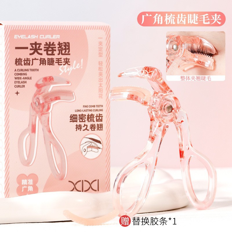 xixi Curling eyelash Curler (wide-angle version) Naturally curls, easy for beginners to handle, natural and long-lasting for students