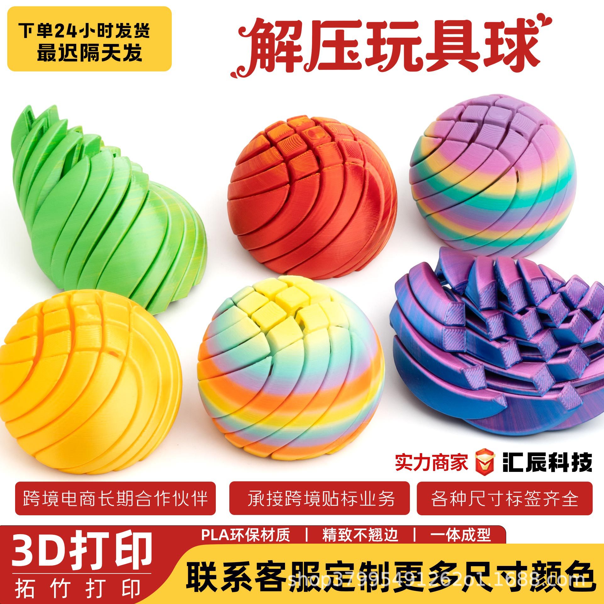Cross-border popular 3D printed slime transforming ball, portable stress-relieving creative educational toy, ornament, gift, craft.