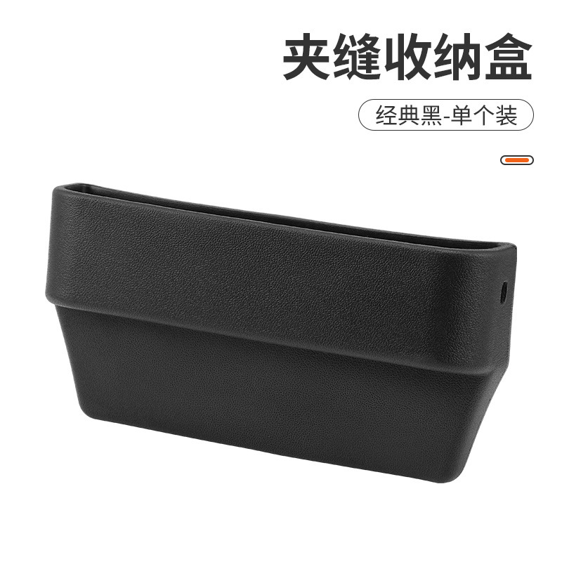 Cross-border foreign trade automotive supplies, practical car items, seat clips, gap storage boxes, car interior storage wonders