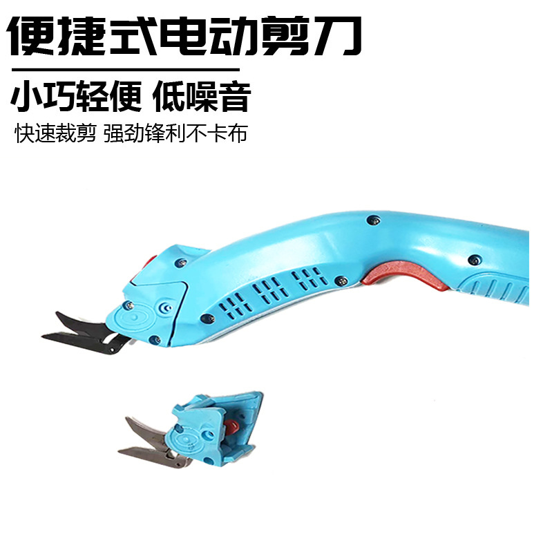 Scissors, fabric cutting, tailoring, electric scissors, clothing fabric cutting machine, fabric cutting scissors, cross-border e-commerce.