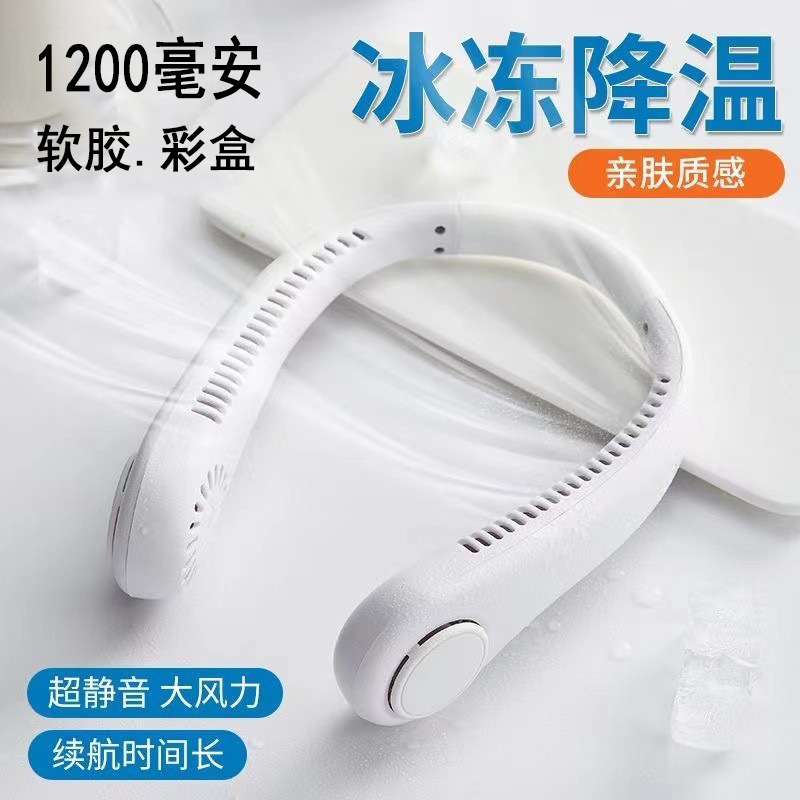 Neckband fan, soft rubber, foldable, outdoor student fan, long battery life, small and convenient rechargeable fan.