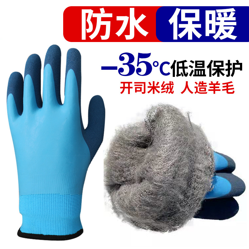 Anti-slip fish-catching gloves for lure sea fishing, latex creased anti-slip, puncture-resistant, puncture-resistant, waterproof, thickened magnetic buckle