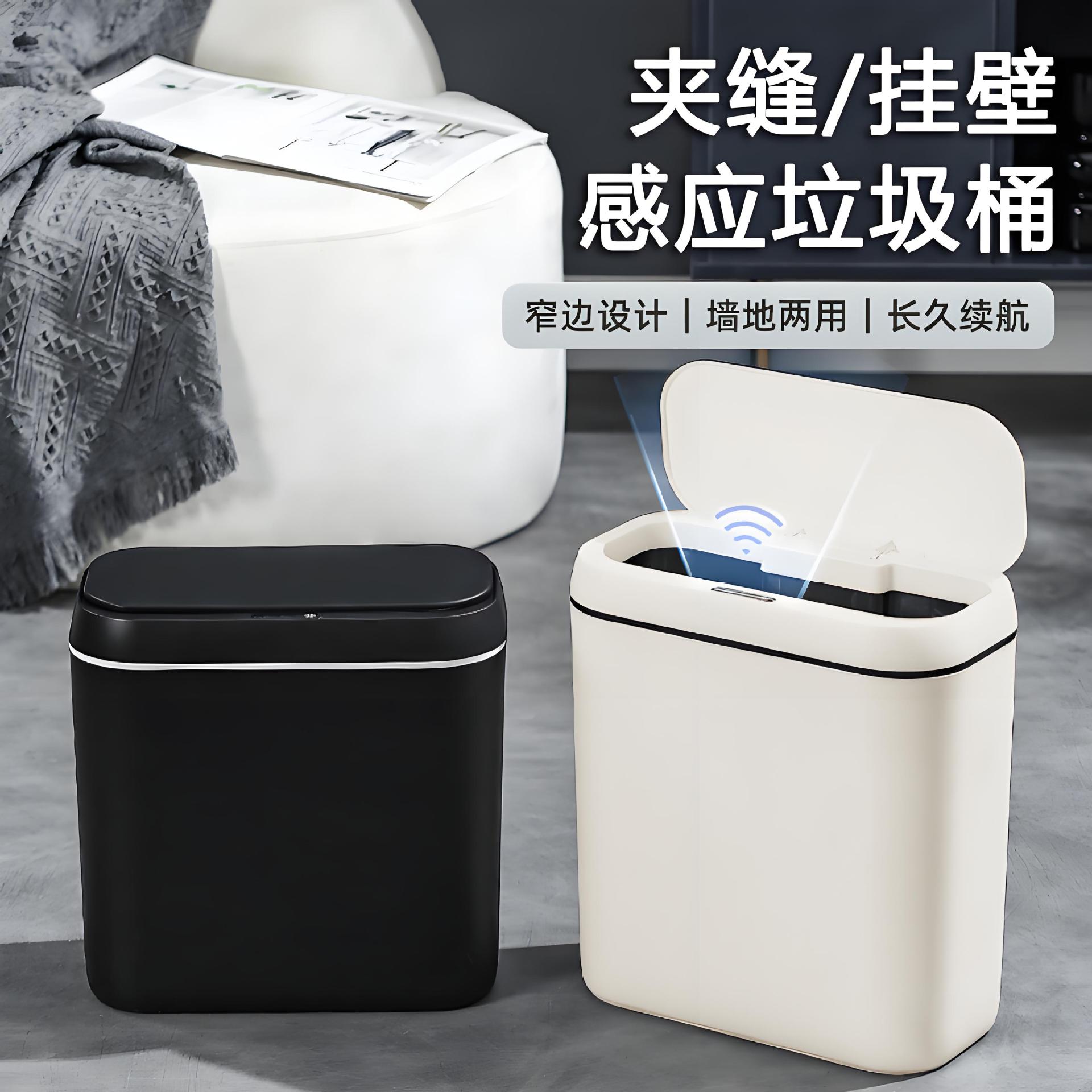 Cross-border smart trash can, household large-capacity automatic sensor opening lid, living room, bathroom, kitchen trash can, gift