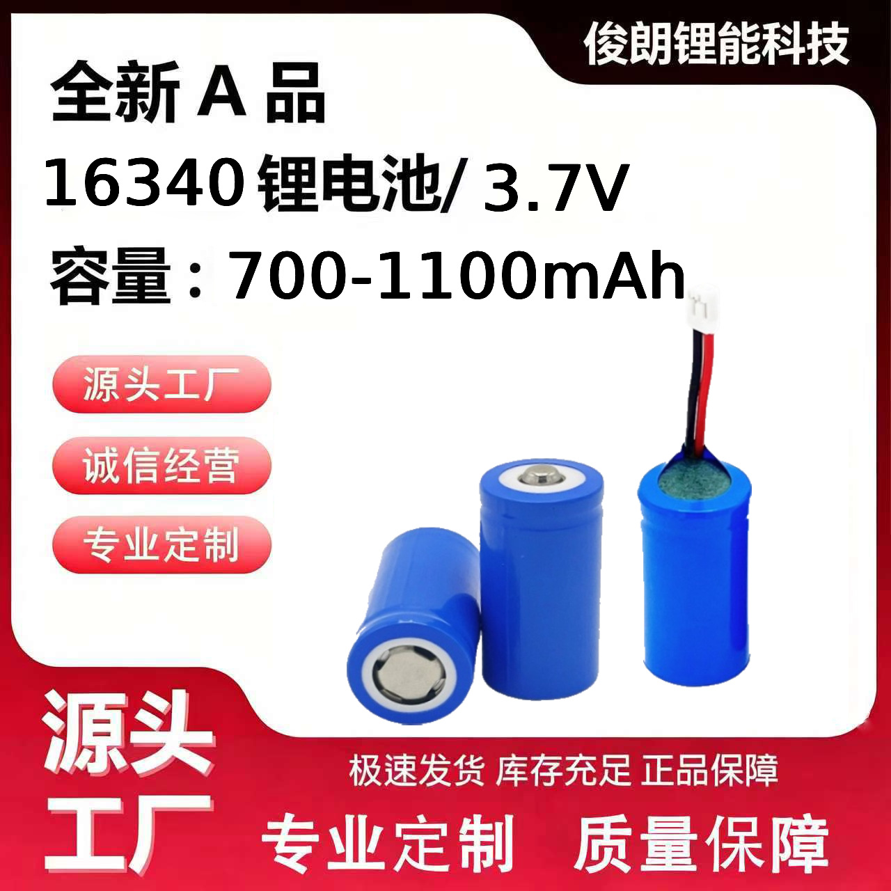 16340 Lithium Battery 3.7V Outgoing Line Protection Board, Handheld Flashlight Power Supply, Toy Rechargeable Lithium Battery, Customization