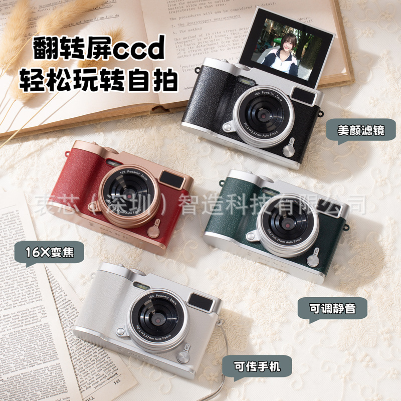 Cross-border popular retro CCD camera, campus 4K student flip screen digital camcorder, instant camera.