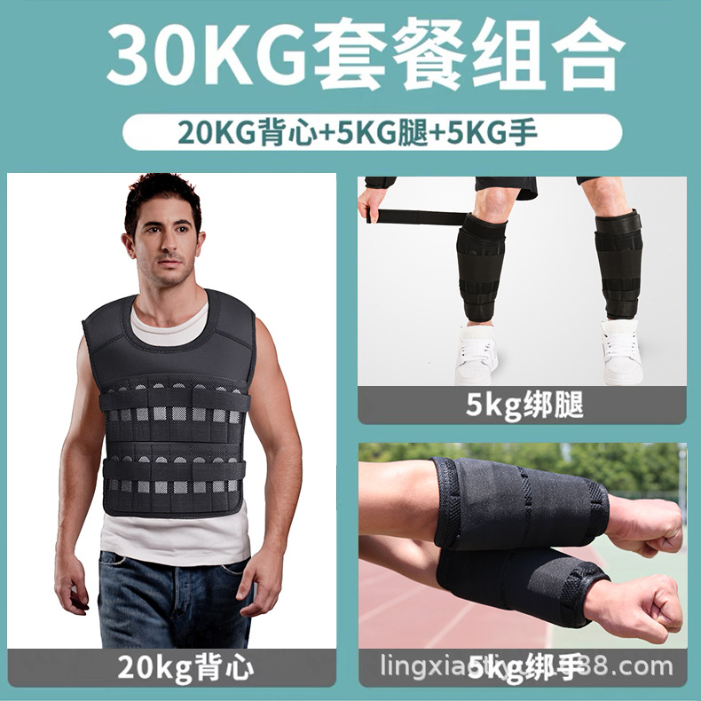 Weighted vest, weighted gear, running weights, leg wraps, arm wraps, invisible training sandbags, vest, and waistcoat set