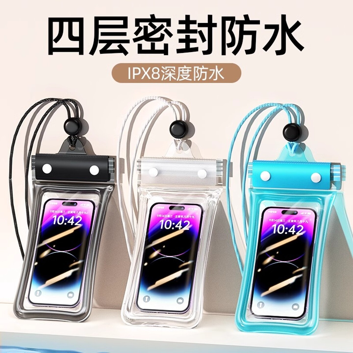 Four-layer sealed waterproof phone case for swimming, touchscreen photography, beach snorkeling, rafting equipment, transparent airbag lanyard.