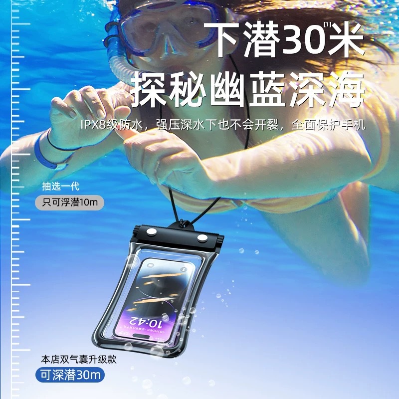Waterproof phone case for touchscreen use, swimming, airbag, water festival, diving, rafting, outdoor use, transparent, sealed, delivery phone case