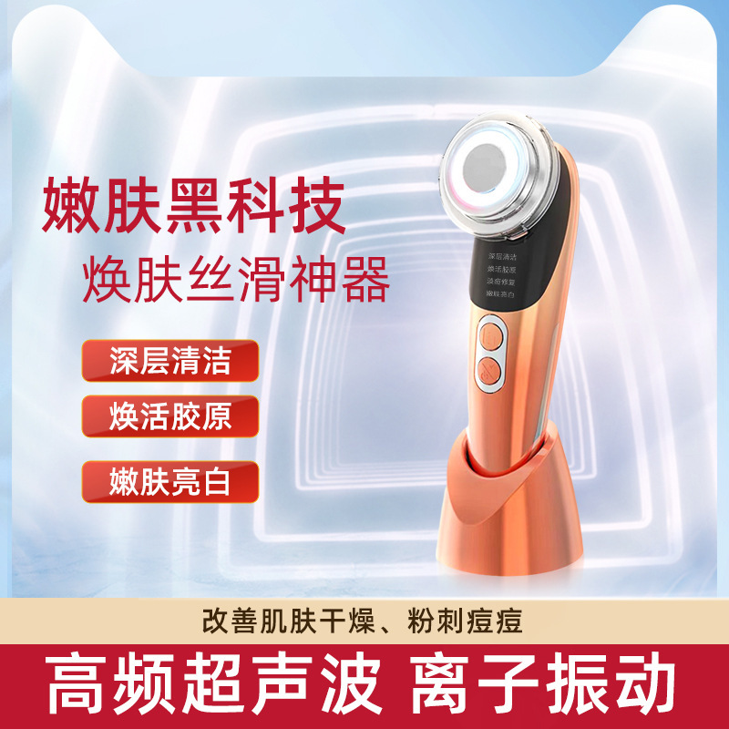 Ultrasonic beauty device, facial EMS microcurrent lifting and firming beauty container, hot and cold electric infusion device, electronic device