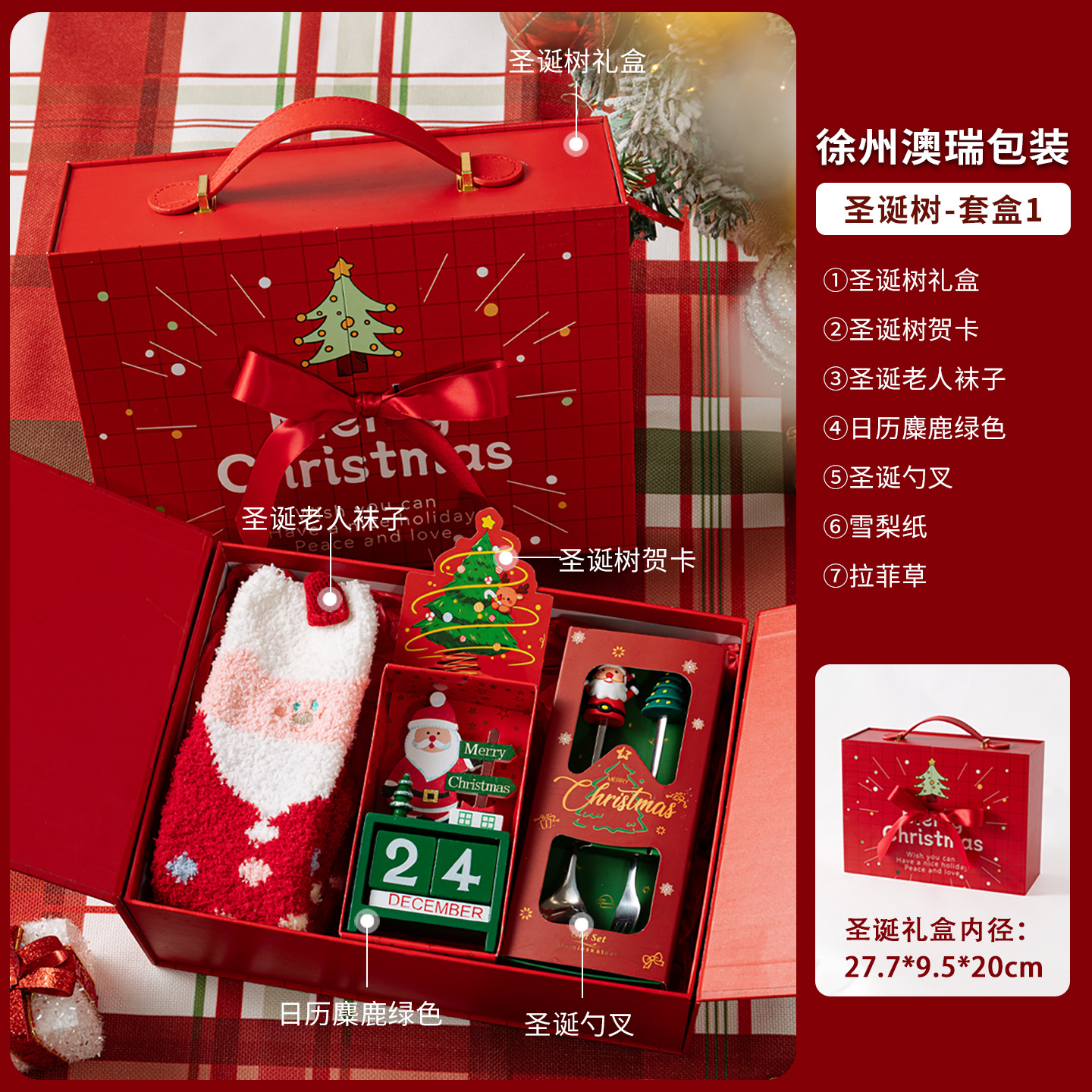 Christmas cartoon gift box "Santa Claus Opens the Door" creative souvenir gift box Empty box gift box