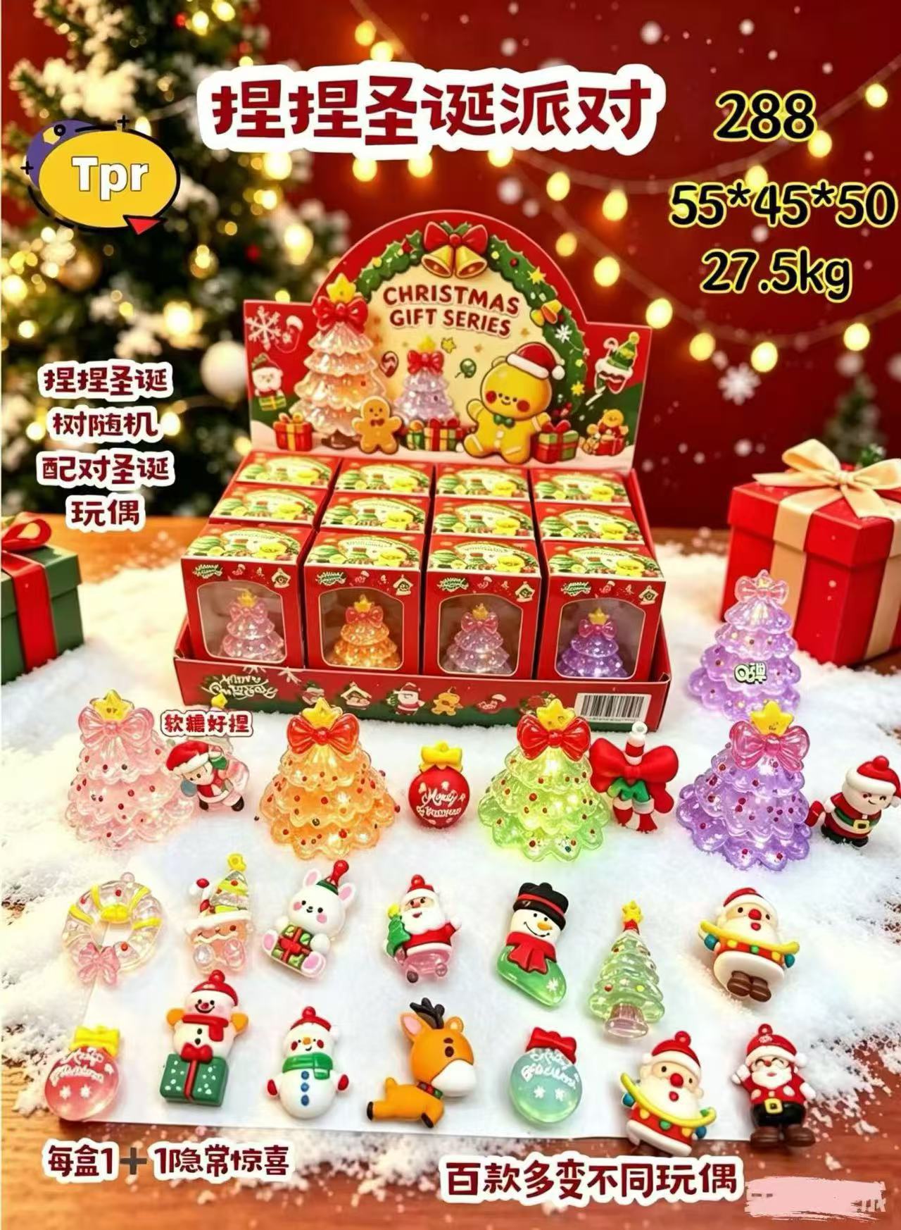 The Christmas version of the stress-relieving Pinch Music blind box is a popular and best-selling gift among Internet celebrities