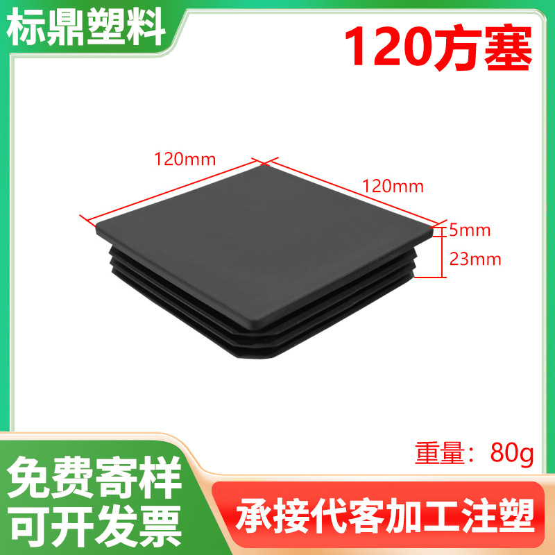 Rectangular multi-specification protective stainless steel pipe, PE plastic inner plug, plug head, dust cover cap, foot pad