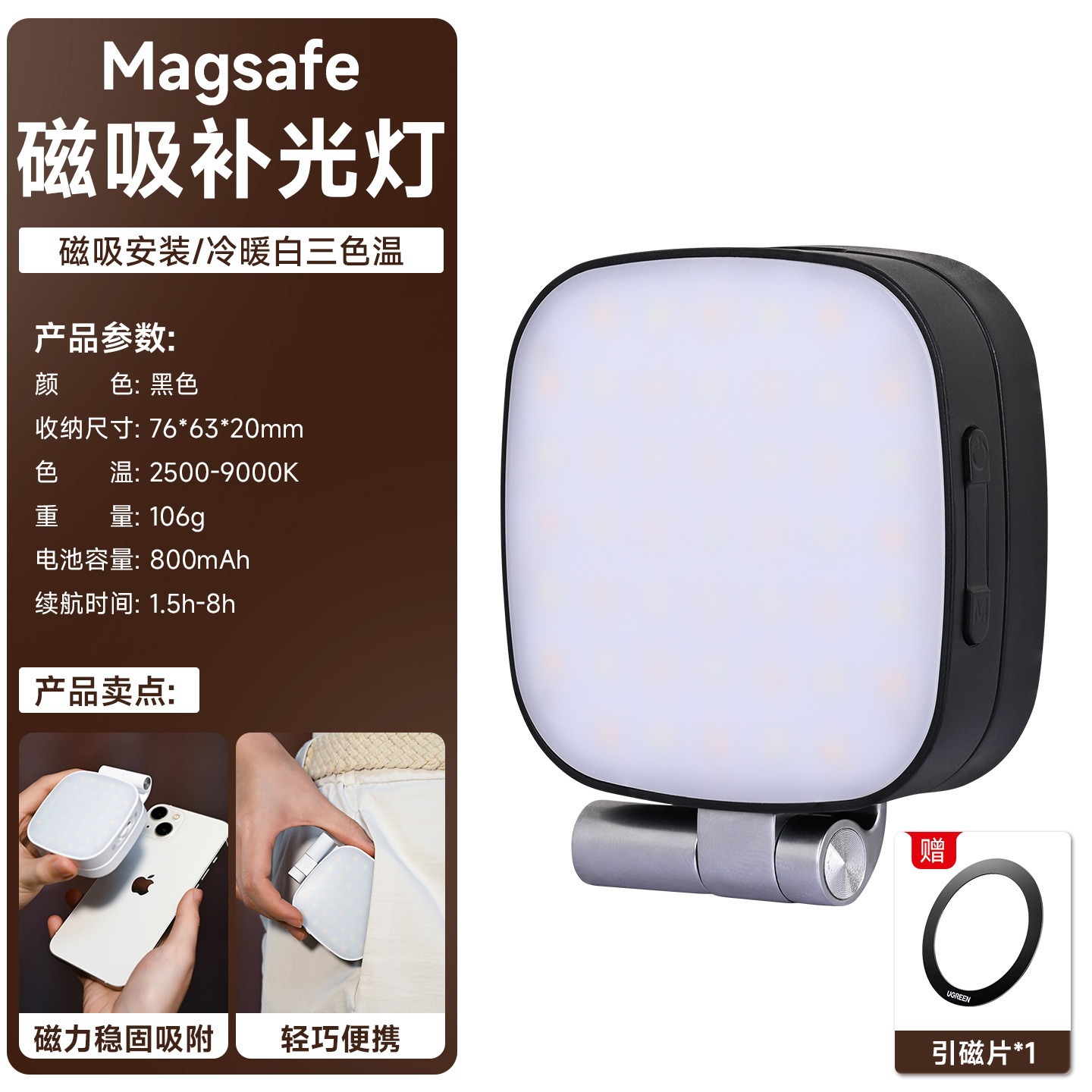Magnetic beauty fill light for mobile phone selfies, perfect for outdoor shooting, chin pocket light, mini mobile phone with built-in makeup mirror fill light