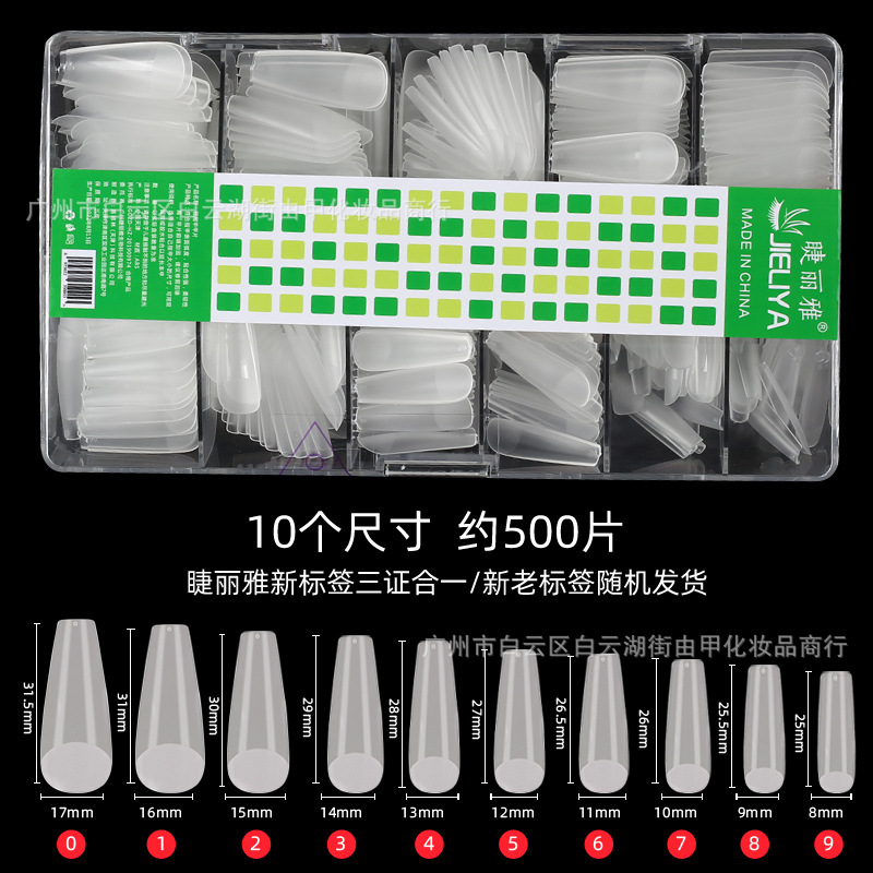 Jieliya bagged 50-piece nail nail patches, supplementary number, single number to choose from, transparent nail patches, no trace, no need for polishing, nail salon