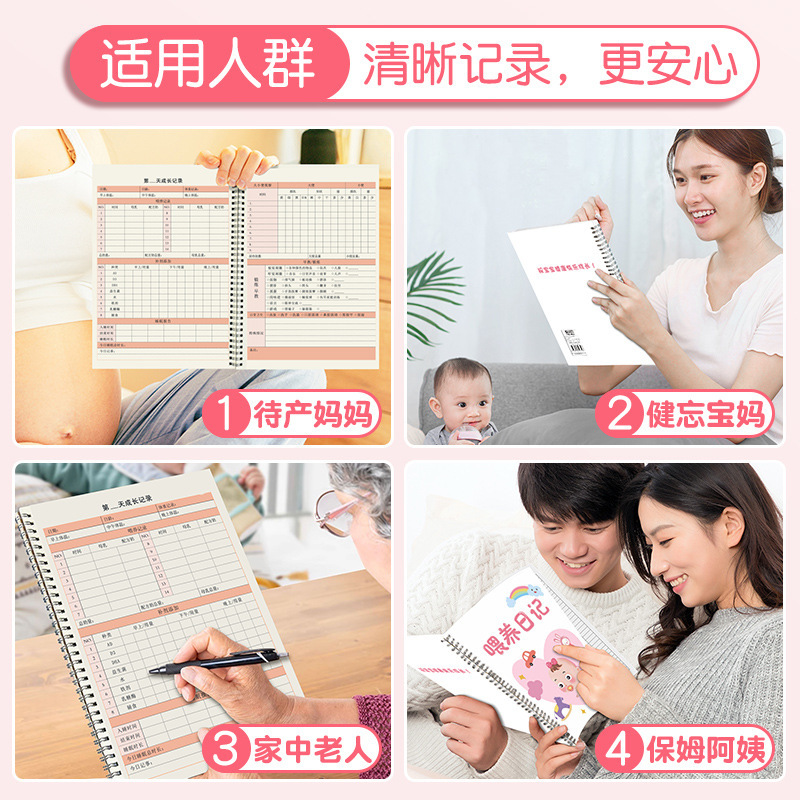 Newborn feeding record book, infant feeding diary, baby growth record, feeding manual, daily schedule