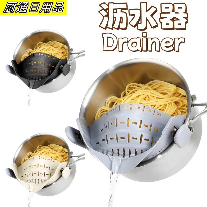 Cross-border silicone drainer, pasta filter, wide-mouth drainer, vegetable and fruit filter, pot side drainer.