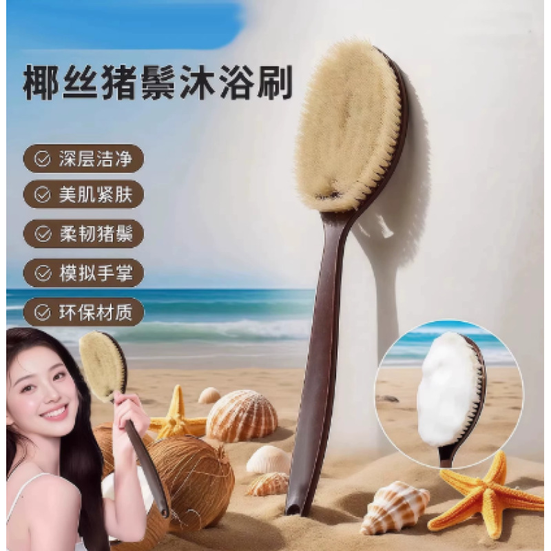 Bathroom long-handled pig bristle bath brush, soft bristle dry and wet multi-functional back scrubbing brush, beauty and cleaning bath brush