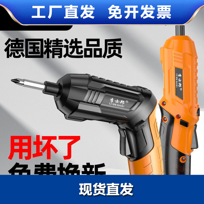Electric screwdriver, rechargeable, multi-functional household small screwdriver, mini electric screwdriver gun, lithium battery electric drill tool