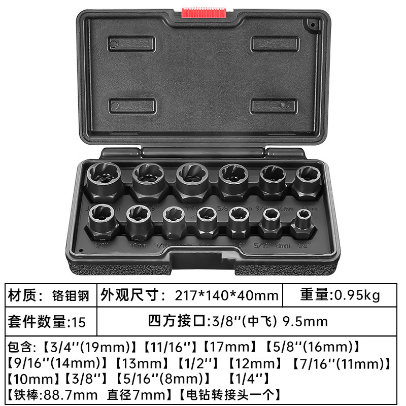 13-piece set of damaged and rusted nuts, bolts, screws, tires, screw removers, anti-slip sleeves, tool sets, 3/8 inches