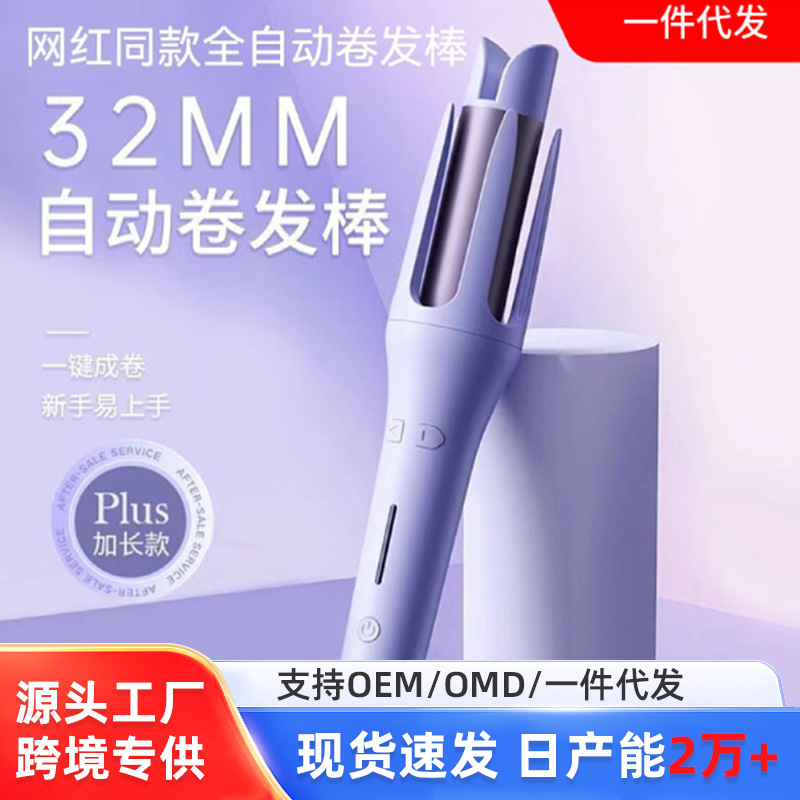 Cross-border fully automatic curling iron 32mm large wave electric rotating curling iron negative ion curling and hair care dual-use