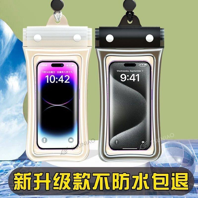Waterproof swimming phone case, touchscreen compatible, suitable for rafting, photography, diving, sealed, transparent, rainproof, with airbag, in stock.