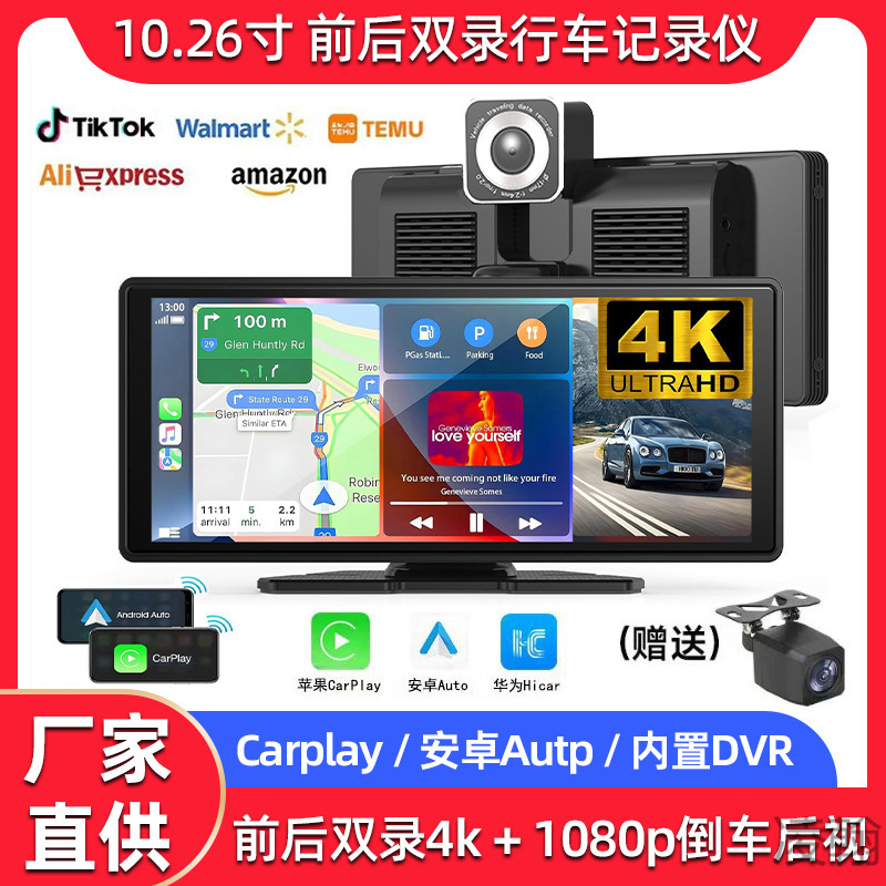Cross-border center console 10.26-inch in-car smart screen CarPlay projection recorder 4K high definition dual Bluetooth